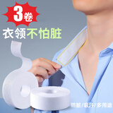 洁比世高衣领贴领子防脏贴一次性透气吸汗贴衬衫领口帽檐内贴防汗神器