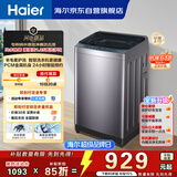 海尔（Haier）波轮洗衣机全自动 10KG直驱变频 专利纳米微泡净 漩瀑洗 双抗菌+除螨 星蕴银 家用租房 BZ2RJ0
