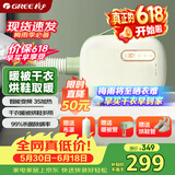 格力（GREE）价保618【多功能暖被机】干衣机家用烘干机小型便携除菌螨烘被子烘衣服烘鞋机风干机豆蔻青X606A