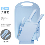 利皇厨房刀具菜刀套装菜板厨具全套宿舍带收纳刀架婴儿辅食家用组合 蓝色-刀具 6件套