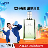 高夫（gf）古龙水60ml（成熟香型 男士香水 香氛香味持久 提升魅力）