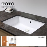 TOTO台盆LW596家用面盆陶瓷台下嵌入式方形洗手池洗脸洗漱台下盆(07) 盆+弹跳下水器[不含龙头]