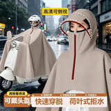 齐选电动车雨衣长款全身防暴雨加厚加大成人摩托电瓶车骑手专用雨披 全新升级可侧视窗帽檐【加大加厚防暴雨】车型通用