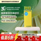 曼牌滤清器（MANNFILTER）空调滤清器空调滤芯CU30002奥迪A6L/A6/A7 Sportback/S6大众辉昂