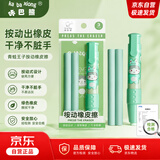 咔巴熊（Kabaxiong）按动橡皮擦套装 一键按压 无屑干净小学生专用 一年级文具 儿童幼儿园铅笔橡皮擦