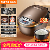 苏泊尔（SUPOR）【价保618】老式电饭煲电饭锅5-8个人4升蒸饭煲不粘锅智能预约多功能一锅多用微压电饭锅40FC829