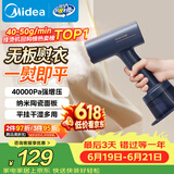 美的（Midea）价保618【暴风蒸汽】手持挂烫机/电熨斗40g/min爆炸蒸汽家用小型便携旅行熨烫机团购礼物YBJ21T1