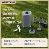WEST TUNE唯途户外电动充气泵气垫床游泳圈便携式多功能露营 灰色【充吸一体 自带照明】
