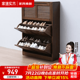 家逸（JIAYI）实木鞋柜玄关柜客厅柜鞋架楼道门口入户鞋柜进门超薄翻斗鞋柜北欧 25cm三翻斗胡桃色