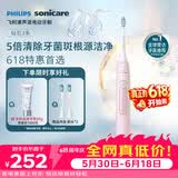 飞利浦（PHILIPS）声波电动牙刷钻石3系 5倍洁齿5种模式 洁净刷头*2 生日礼物送男士/女友 价保618 HX5171/04粉