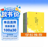 学校推荐：林清玄散文集(青少年版全4册) 含:林清玄散文自选集（少年版）、林泉、清欢、玄想  《人民日报》推荐作家（启发文化出品） 