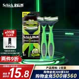 舒适（Schick）Xtreme3超锋3剃须刀轻便刀(2支装) 轻巧便携