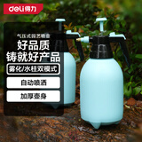 得力（deli）气压式喷壶浇花园艺酒精消毒清洁2L喷水壶加压家用小型清洁专用