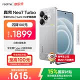 realme手机OPPO 真我Neo7 Turbo 天玑9400e 超薄续航大电池直屏 智能游戏AI性能手机12+256透明灰