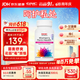 GNC女性私处健康益生菌成人妇科凝结芽孢杆菌IS-2蔓越莓精华60粒