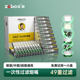 正牌（ZOBO）过滤烟嘴一次性烟嘴德国工艺吸尘器滤芯焦油过滤器抛弃型烟嘴 【49重过滤 粗中细三用】 100支