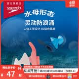 速比涛（Speedo）游泳配件云感biofuse柔韧舒适精准贴合防进水耳塞 沁海蓝