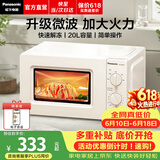 松下（Panasonic）【价保618】微波炉家用小型多功能迷你转盘式环绕加热五档火力老人用20升销量第一名NN-SM30NWXPE 【20升 | 700W | 旋钮操作】SM30