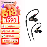 铁三角 ATH-E50 专业监听动铁有线耳机 单体式动铁单元 HIFI 三频均衡直播音乐剪辑听书