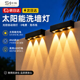 申翰太阳能洗墙灯户外庭院围墙壁灯防水花园阳台景观装饰灯 10色12档调光-三束-1200mAh