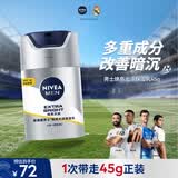 妮维雅（NIVEA）男士护肤品补水防晒亮肤乳液面霜焕亮光泽保湿乳45g细毛孔送男友