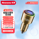纽曼（Newsmy）车载充电器超级快充点烟器转换头逆变器插头一拖二车充120W适用苹果华为荣耀安卓vivo/oppo/一加