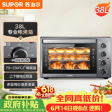 苏泊尔（SUPOR）【价保618】家用多功能电烤箱 38L大容量 专业烘焙烤炉上下独立控温发酵多层烤位 K38FK613
