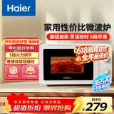 海尔快捷微波炉 360°转盘加热 旋转操作易洁内胆 家用小型 老人操作便捷适用 20L容量丨二级能效HW-M20T1W
