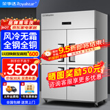 荣事达（Royalstar）四门冰箱商用冷藏冷冻双温冰柜六门大容量冰箱餐饮厨房饭店立式不锈钢保鲜四开门风冷无霜冰箱 风冷无霜款 | 大四门【全冷冻】-25℃