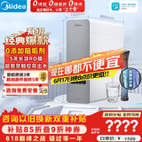 美的（Midea）净水器白泽1000G pro5年RO反渗透0阻垢剂 家用厨下式净饮机 直饮过滤器 触控屏双出水【价保618】