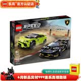 乐高LEGO 赛车 仿真汽车模型 拼装积木玩具 男孩女孩礼物 76899 兰博基尼竞速套装