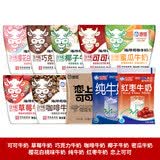 海河牛奶早餐奶天津海河网红风味奶日期新鲜可批发袋装奶 海河牛奶混合口味10包