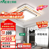 雷士（NVC）LED室内吸顶灯叠舞32W方形三色调光现代简约卧室书房灯饰灯