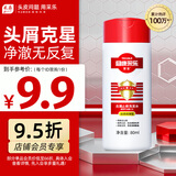 采乐同康采乐去屑洗发露洗发液 80ml（丝质顺滑）