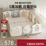 贝易宇航员围栏地上爬爬垫婴儿宝宝爬行垫儿童游戏围栏游乐园 摩卡【围栏+布面彩虹垫2cm】180*200