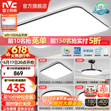雷士（NVC）吸顶灯客厅灯简约现代LED照明灯具全屋套餐卧室灯-光鸿 【舒适光】智控客厅3室2厅风扇灯