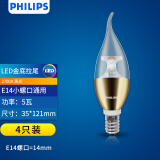 飞利浦（PHILIPS）led灯泡 E14水晶灯泡吊灯灯泡壁灯小螺口蜡烛泡螺旋 磨砂尖泡暖光 5瓦 亮金底 拉尾 黄光【4只装】