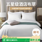 艾薇亲肤五星级酒店宾馆专用纯白色民宿被套枕套床单1.5m/1.8m四件套