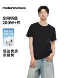 美特斯邦威短袖t恤男士夏季纯棉圆领打底衫纯色内搭T恤