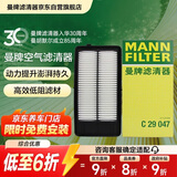 曼牌滤清器（MANNFILTER）空气滤清器空气滤芯C29047日产新奇骏/逍客2.0L/雷诺科雷嘉科雷傲