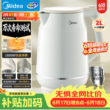 美的（Midea）电热水壶 2L大容量 1800W大功率速沸双层防烫 304食品级无缝内胆烧水壶 SH20M119【价保618】