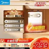 美的（Midea）【8年质保】5升储水式电热水器小厨宝家用洗碗洗菜安全1650W速热厨房热水宝F05-15A1(S)
