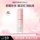 美肤宝自然亮采柔肤水120g补水滋润舒缓细腻柔嫩爽肤水湿敷水生日礼物