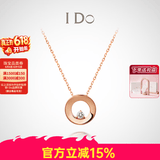 I Do【爆款现货闪发】Round 18K玫瑰金钻石项链吊坠情人节生日送女友 十字链 18K/3分