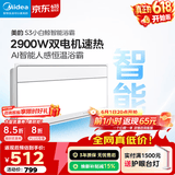 美的（Midea）AI智能浴霸照明排气扇浴室除臭除菌吊顶人感浴霸取暖器S3小白鲸 【重磅产品】AI人感智能浴霸 | 2900W速暖|  S3