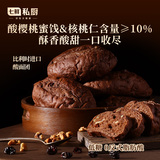 七鲜私厨酸樱桃巧克力酸种欧包面包健康零食低脂早餐360g