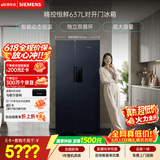 西门子（SIEMENS）精控恒鲜637L对开门冰箱 【价保618】智能动态恒温 超大容量 一级能效KT99V1356C 国家补