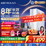 沁园家用净水器金榜双子芯1000G【价保618】 8年RO过滤器数显龙头 厨房自来水直饮净饮一体机UR-S61076