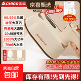 志高（CHIGO）手持蒸汽挂烫机家用蒸汽熨斗电熨斗熨烫机小家电1200w 小型服装店团购礼品熨衣神器拼豆礼物6228 【爆款手持】增压速熨 白色