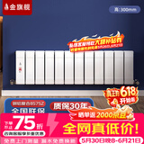 金旗舰暖气片家用铜铝复合水暖壁挂式全屋暖气定制自采暖集中供暖散热器 铜铝复合8575Z-300mm 6分口
